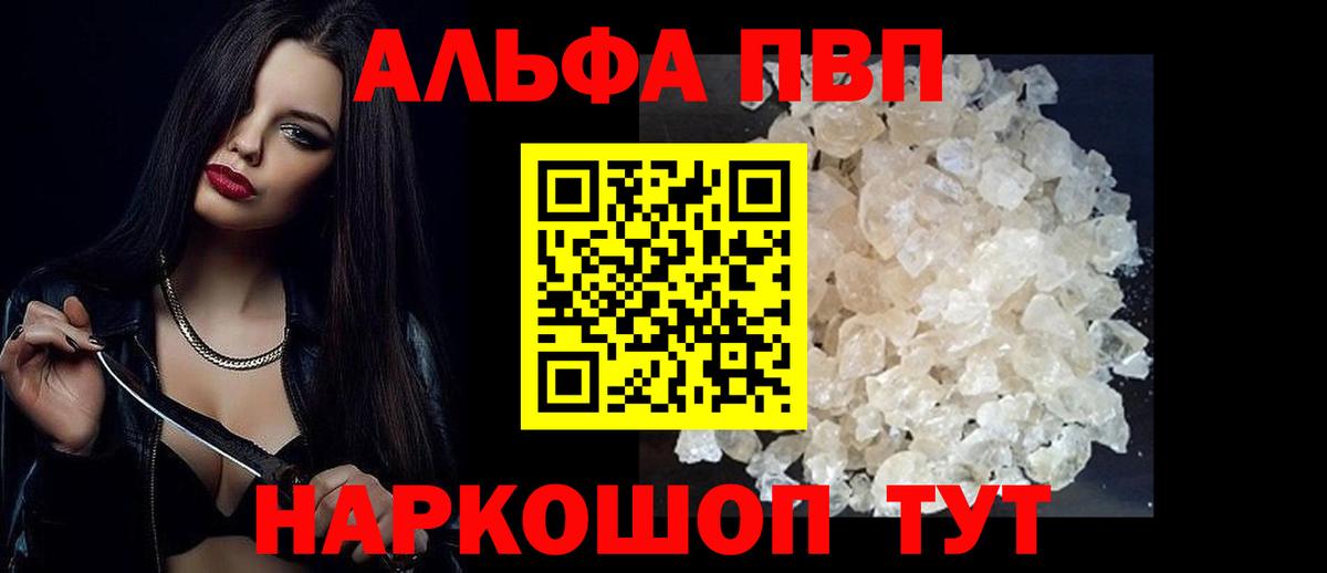 Alfa_PVP мука Кудрово