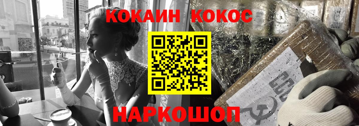 Кокаин Fish Scale  Вход с VPN  Кудрово 