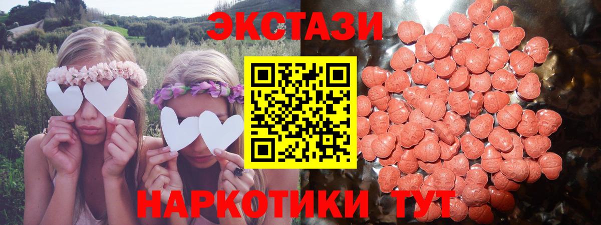 Ecstasy  Вход с VPN  Кудрово  ЭКСТАЗИ louis Vuitton  ЭКСТАЗИ 300 mg 