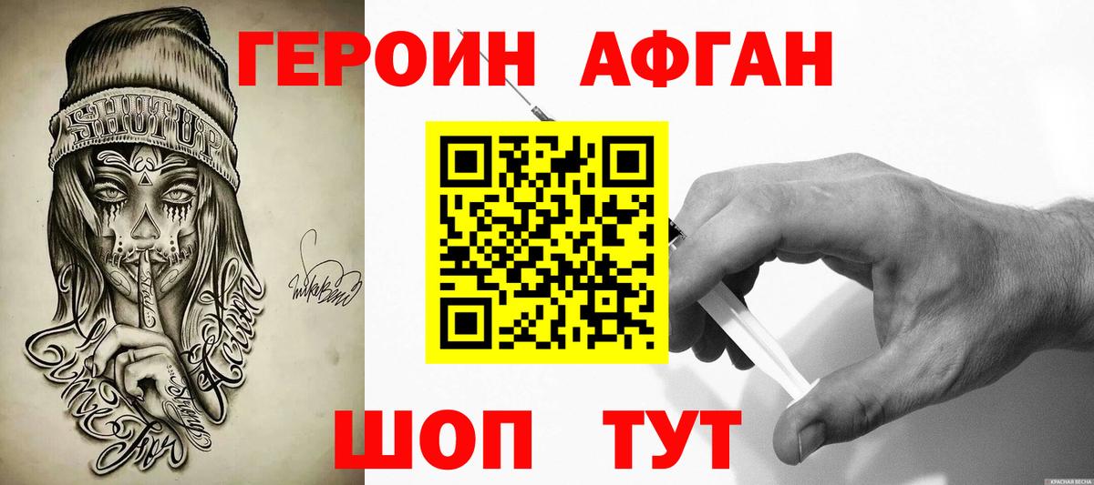 Героин  Вход с VPN  Кудрово  Героин герыч 