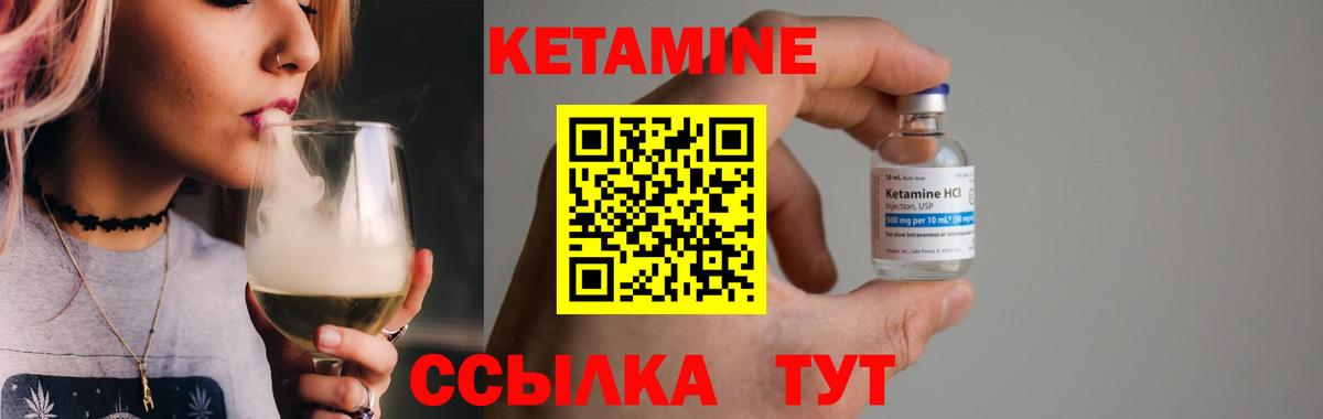 Кетамин VHQ  КЕТАМИН ketamine  Кудрово  Вход с VPN 