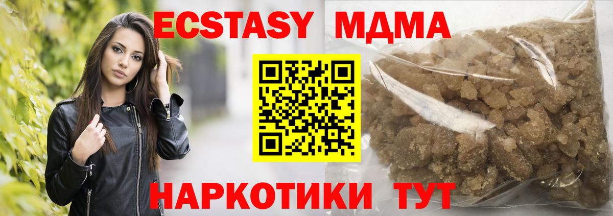 MDMA Molly  Вход с VPN  MDMA  Кудрово 