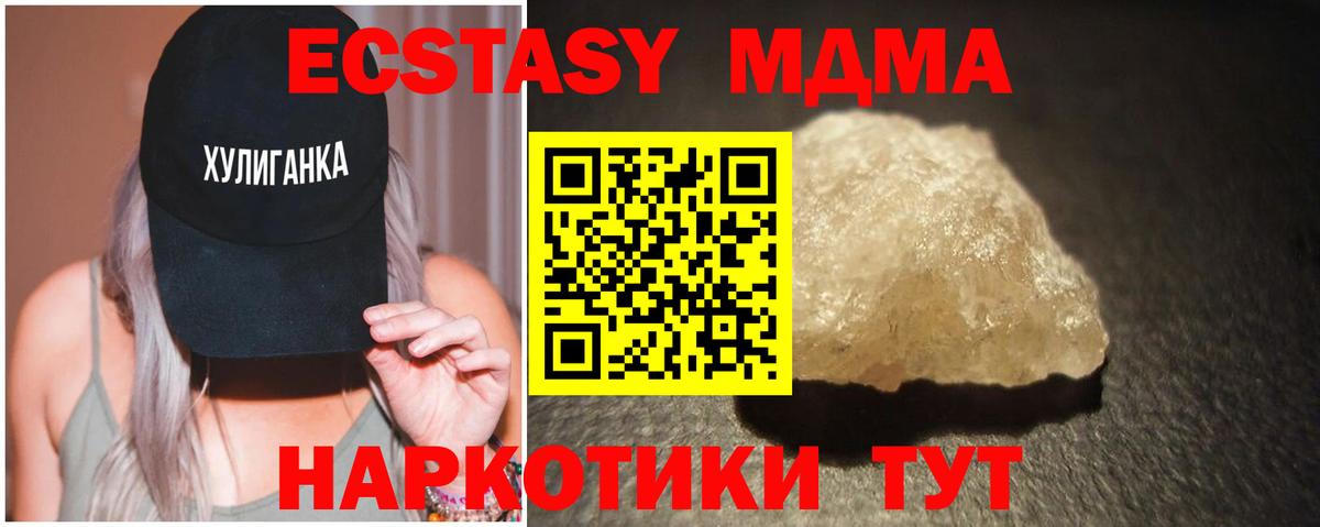 MDMA crystal Кудрово