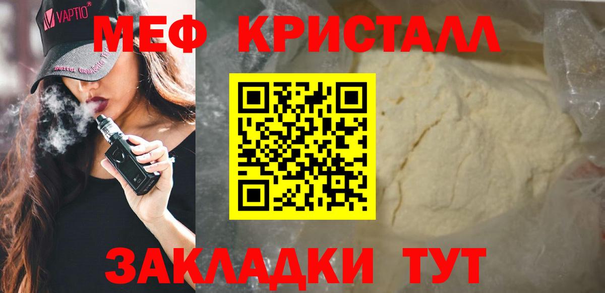 Меф мяу мяу  МЕФ 4 MMC  Мефедрон  Мефедрон  Кудрово  Вход с VPN 