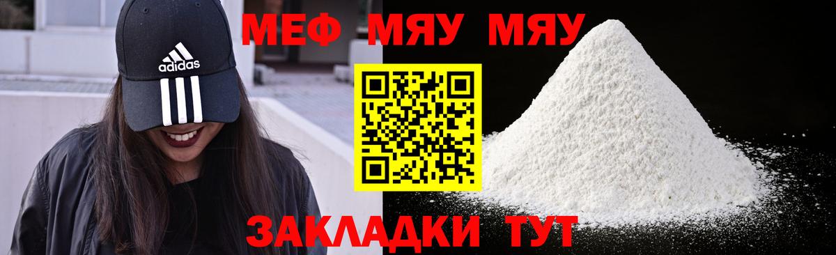 Меф Кудрово