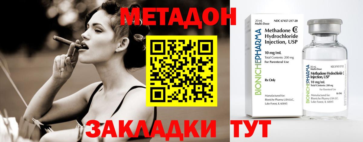 МЕТАДОН мёд  МЕТАДОН VHQ  mega рабочий сайт  Вход с VPN  Кудрово 