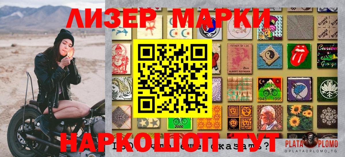 Наркотические марки 1500мкг  Вход с VPN  Кудрово  Наркотические марки 1500мкг 