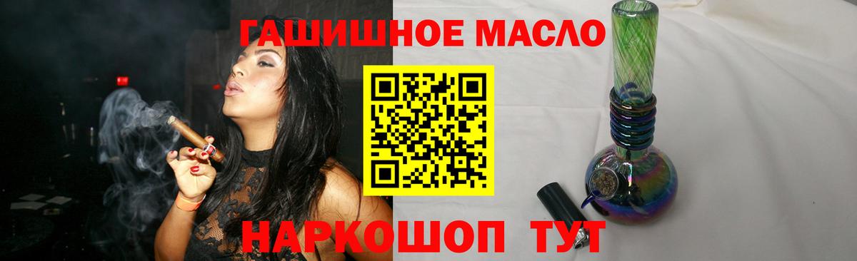 Дистиллят ТГК гашишное масло Кудрово